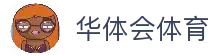 华体会(HTH)·综合体育-登录入口